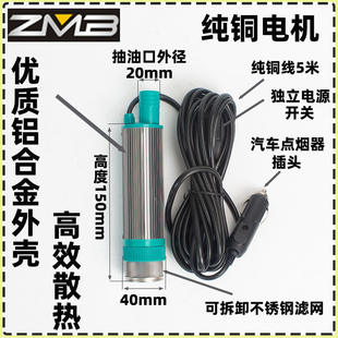 电动抽油泵12V24V加油神器柴油油抽子吸油泵油枪小型加油机抽水泵