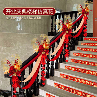 饰店铺楼梯扶手拉花庆典店面活动气氛布置用品 开业周年店庆氛围装
