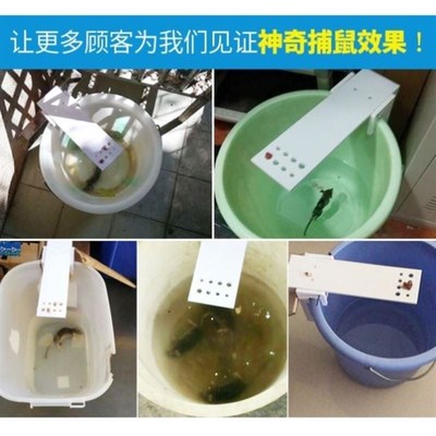 超强水桶扑鼠捕捉一窝端红外线智能感应捕鼠神器家用笼连续捕鼠器