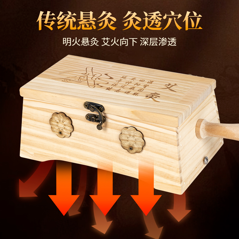 艾灸盒子肚子腹部随身灸家用实木制全身灸工具美容院艾炙器具