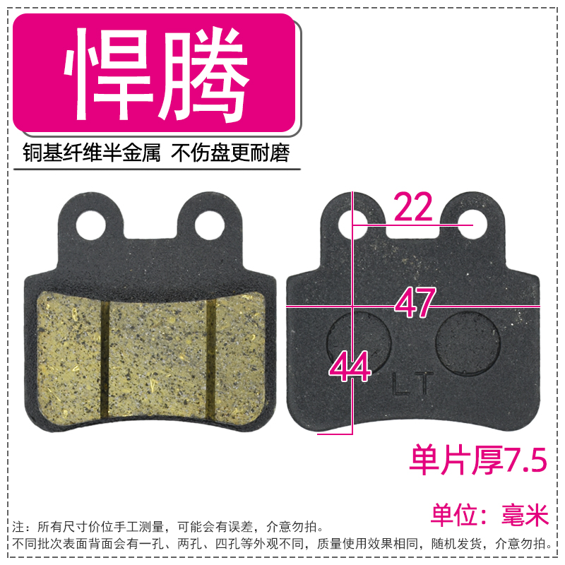 电动车摩托车内刹下泵反刹卡钳碟刹片刹车皮改装油刹液压制动蹄块