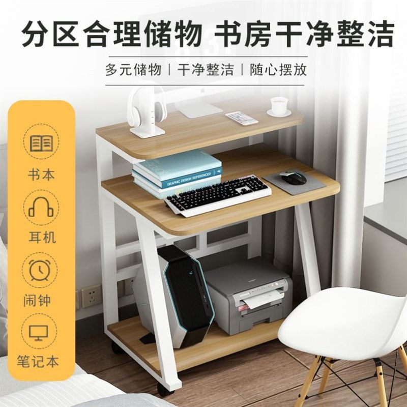 迷你电脑桌小户型家用台式机书桌可移动电脑台双层桌现代简约经济