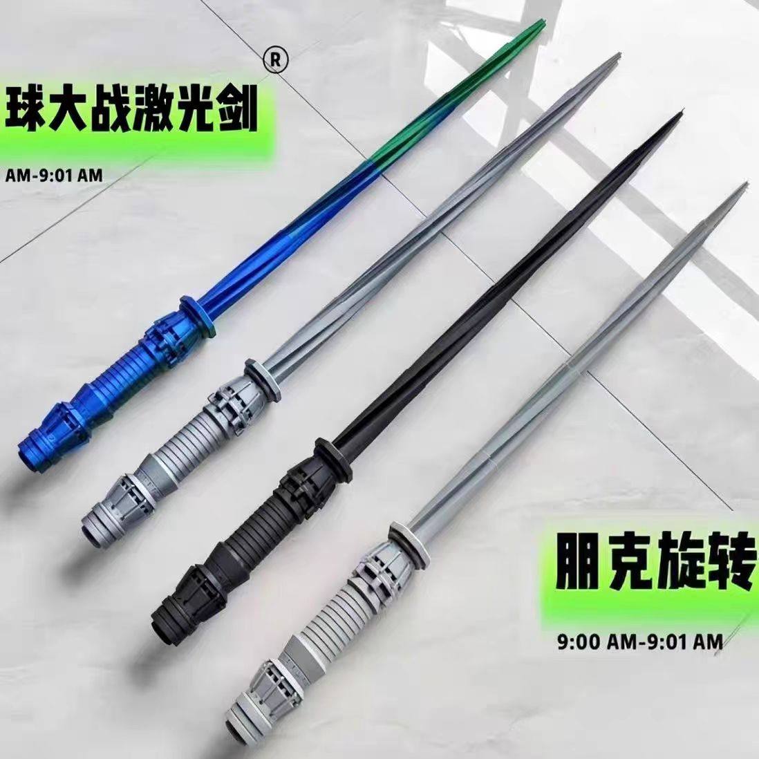 3d玩具发光激光剑多功能旋转剑柄礼品玩具摆件生日礼物打印剑鞭
