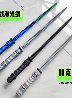 3d玩具发光激光剑多功能旋转剑柄礼品玩具摆件生日礼物打印剑鞭