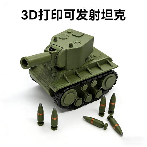 3D打印可发射迷你坦克模型摆件
