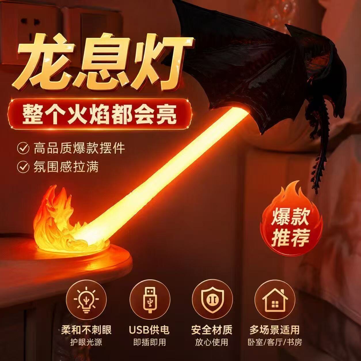 龙息灯抖音同款桌面装饰神器氛围感拉满治愈系夜灯送礼自用两相宜