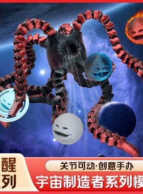 吞星巨兽宇宙制造者月亮模型