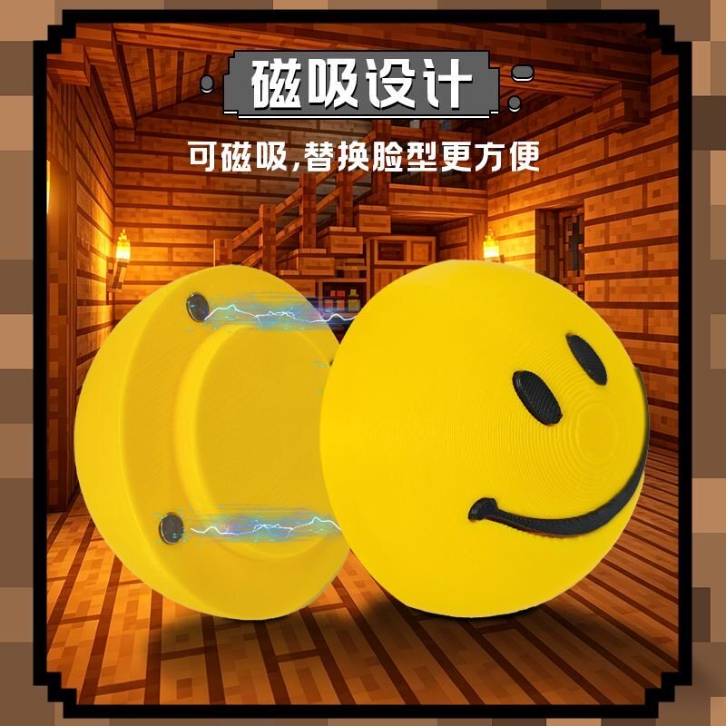 我的世界笑脸磁吸3D解压模型玩具