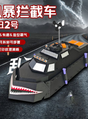 东风CT2气象监测车可部署玩具