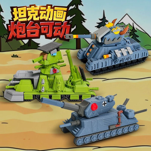 坦克世界KV44坦克手办动画坦克炮台可动模型桌面摆件男孩礼物玩具