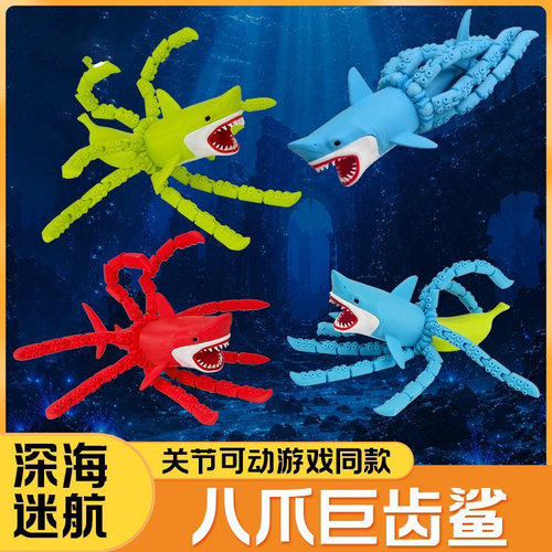 磁吸八爪巨齿鲨手办3D打印关节可动深海怪兽海洋古生物模型摆件