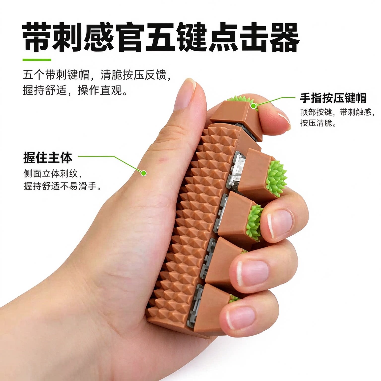 3D打印痛痛乐按键解压玩具带刺凸点触觉点击器按压感官Fidget玩具