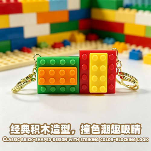 网红积木3D打印机械轴解压钥匙扣按压咔哒随身把玩创意挂件小礼品