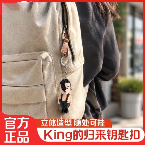 抖音爆款King动漫人偶 帅气忧郁风摆件 钥匙扣挂件创意礼物玩具
