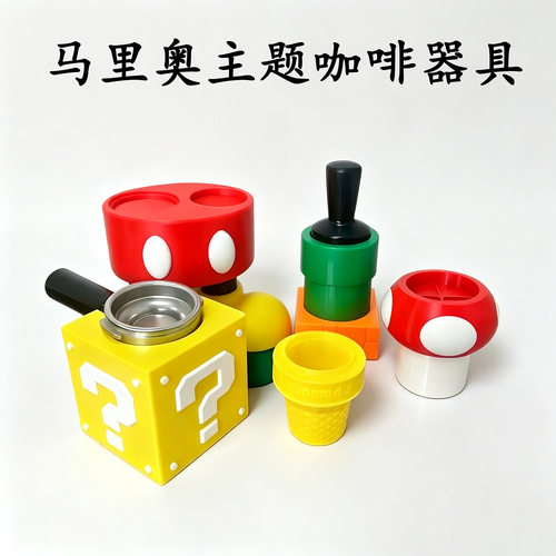 马里奥适配咖啡机手柄底座布粉器