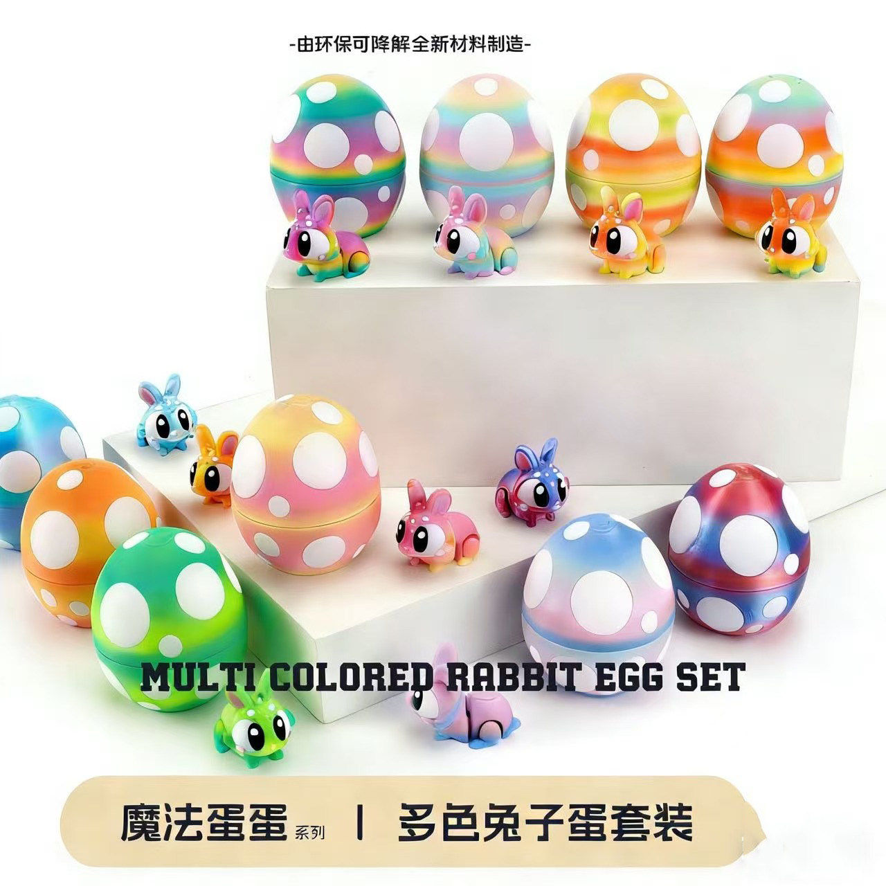 3D打印兔子蛋摆件关节可动儿童手办兔子造型手办创意儿童礼物摆件