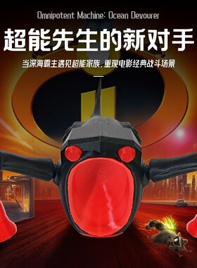 盖瑞模组食海者机械机器人手办