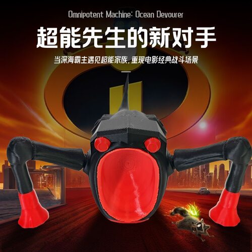 盖瑞模组食海者机械机器人手办全能机器模型摆件创意周边玩具礼物