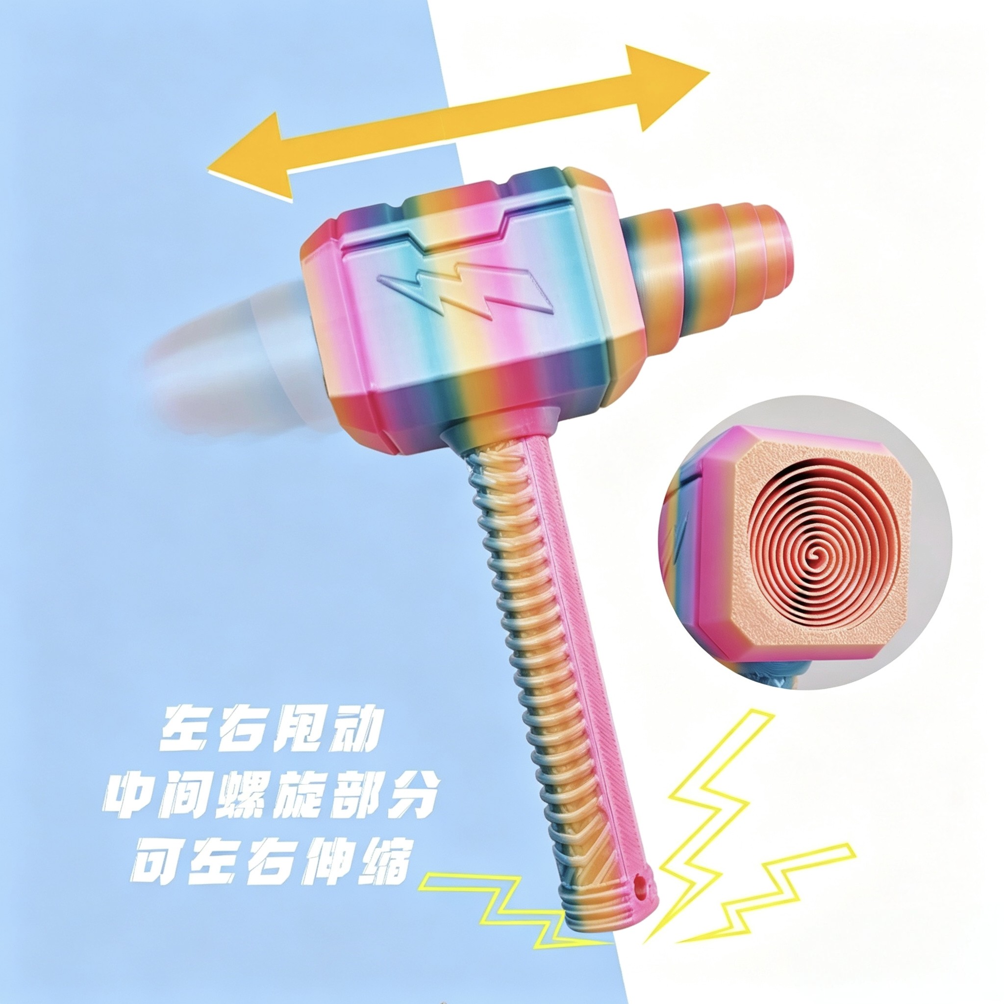 创意解压弹力小锤锤3D打印伸缩昊天锤炫彩多色网红解压趣味小玩具