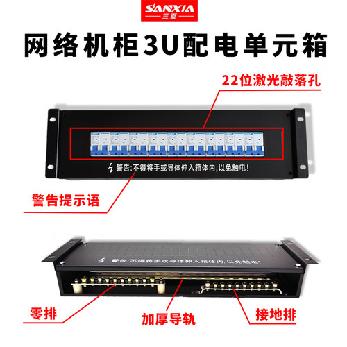 3u4u单元箱网路机柜机架式分配电源盘PFDU模块26812U单联直流交流