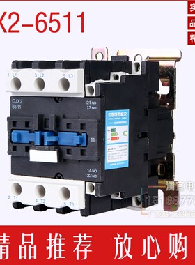 CJX2交流接触器  CJX26511铜件银点接触器 LCX16511