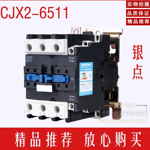 CJX2交流接触器  CJX26511铜件银点接触器 LCX16511