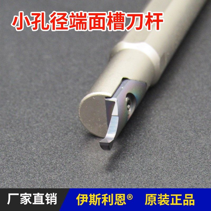 小内孔端面槽刀杆大切深刀片淬火料不锈钢无范围限制DPCR200350图片