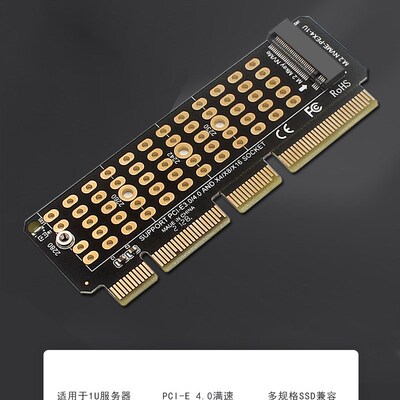 PH411U NVMEm转接卡M2转PCIE40满速X4扩展MKEY支持1U服务器