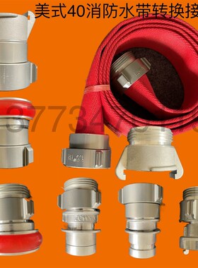 森林消防水带接口2.5寸卡扣4w0内涨式异径接口65变径1.5寸转换接