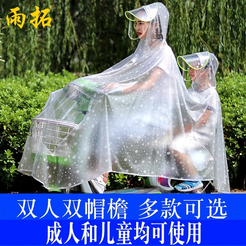 双人雨衣女成人儿童骑行亲子电动雨披/雨衣