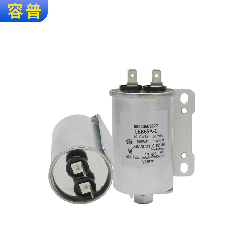 海尔小神童洗衣机配件电容10UF450VAC通用XQB5010 80516启动电