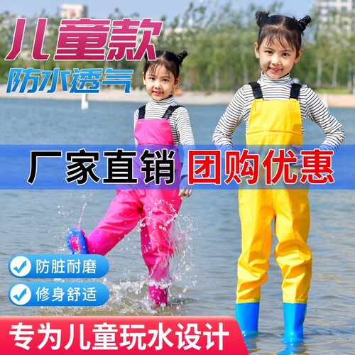 儿童玩水连体下水裤幼儿园防水衣服赶海男女小孩雨鞋抓鱼雨裤沙滩