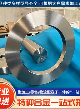 AlloyC276哈氏合金C276无缝钢管N10276圆棒NS33R04钢板HC276零切