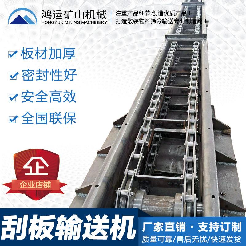 刮板输送机粉尘颗粒污泥输送矿用刮板机爬坡提料挡板刮板机提升机