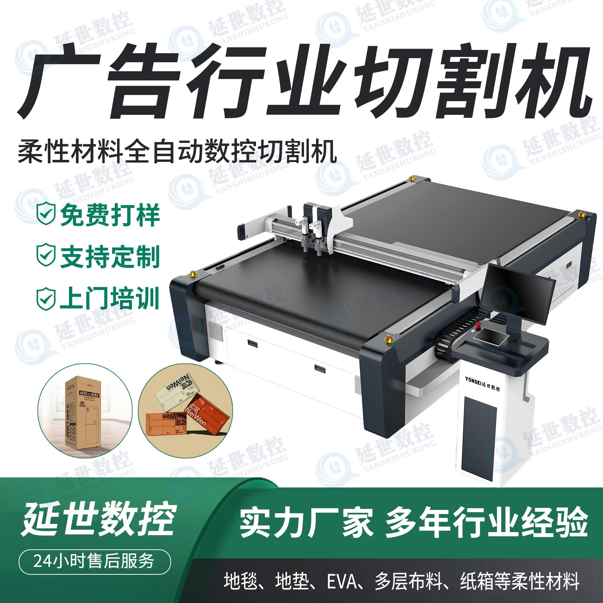 广告行业切割厂家直供切割用柔性材料数控广告标牌行业切割机