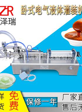 洗面奶洗洁精蜂膏蒜蓉酱豆瓣酱灌装机充填机精准效率