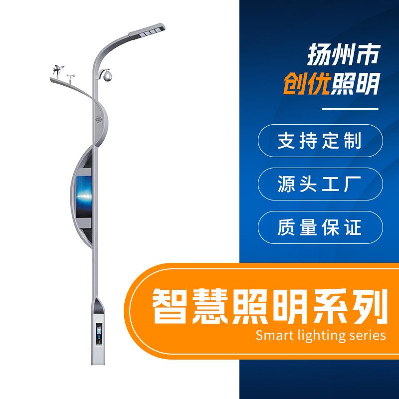 厂家直销供应智慧照明路灯杆户外道路小区太阳能灯节能