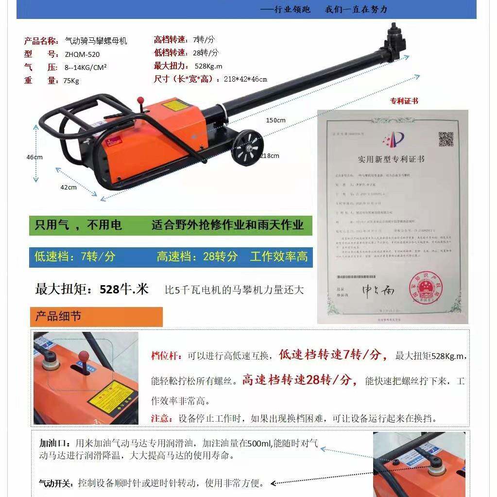 气动电动大车底盘钢板u型螺丝螺母螺栓拆装机马盘机骑马机