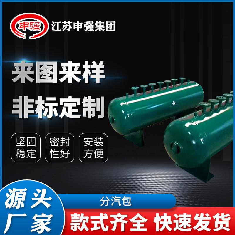 牌分气特种异形储罐缸分/集水器分汽包气体分离器储气罐定制