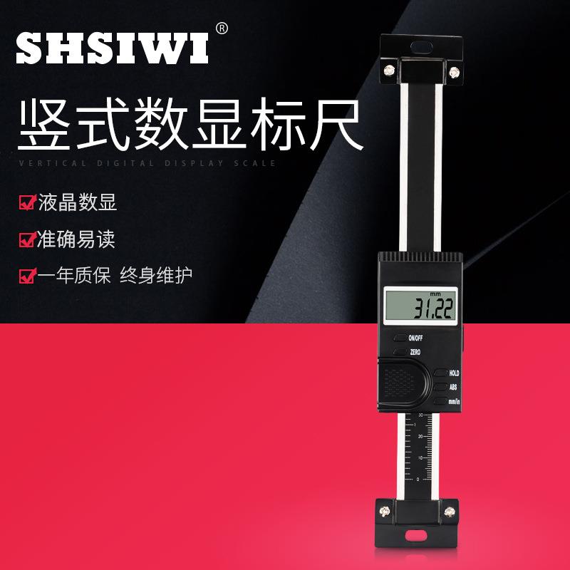 思为IP54防水数显竖式横式游标卡尺台阶测量蓝牙款数显卡尺传输款