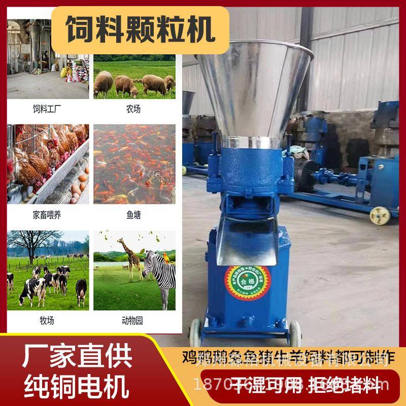 180型鸡鸭饲料造粒机牛羊兔制颗粒饲料机不堵料猪狗饲料制颗粒机