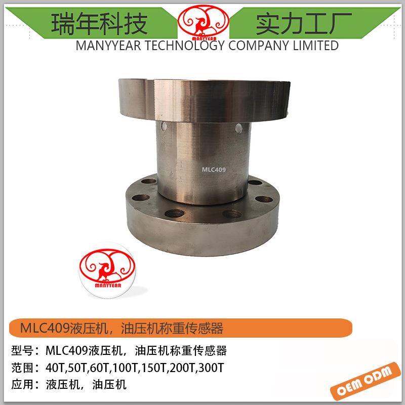 MLC409柱式拉力压力称重测力传感器
