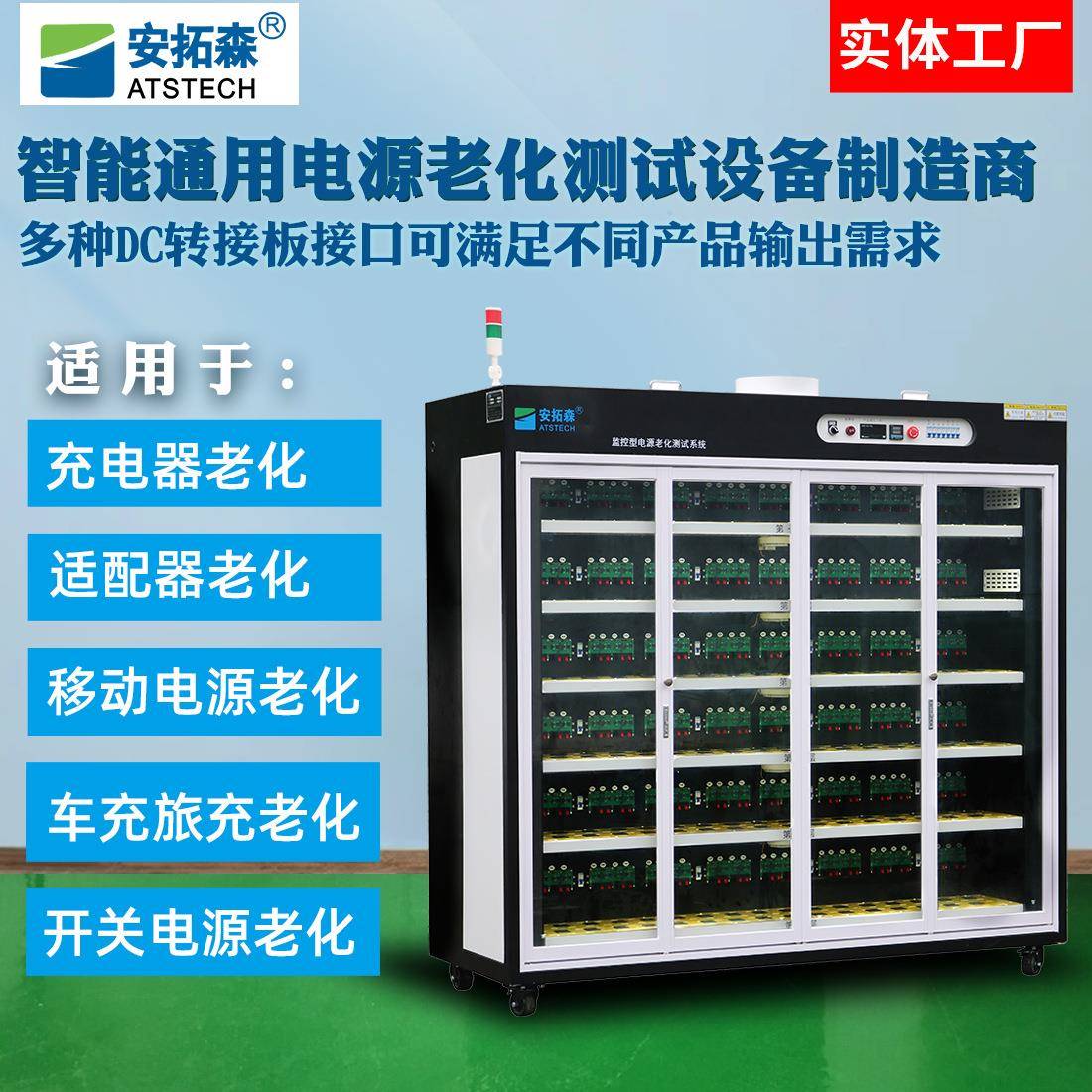 工厂供应QC3.0快充快放移动电源老化车电源老化柜充电宝老化架