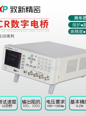 致新高精度LCR数字电桥质保2年ZX8511DLCR数字直流电桥
