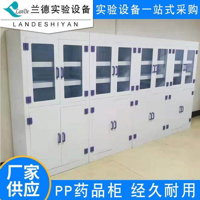 厂家pp酸碱柜化学品安全柜耐腐蚀强酸碱存储柜药品柜,工业油品/胶粘/化学/实验室用品,其他实验室设备,淘宝优惠券,粉丝福利购,淘宝优惠卷