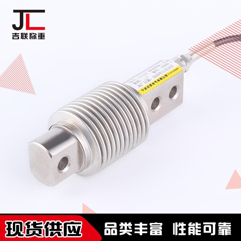现货供应波纹管传感器模组50-500kg电子秤称重传感器模块