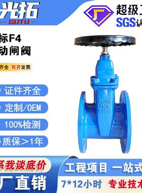 德标F4轻体闸阀DIN3352球墨铸铁GGG50弹性座封闸阀DN50-DN1400
