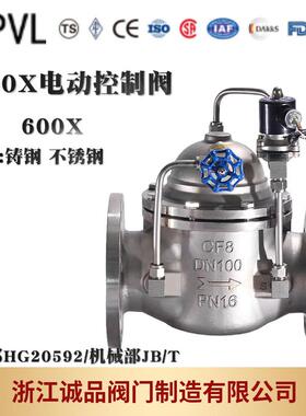 电动控制阀600X-1625水利控制阀