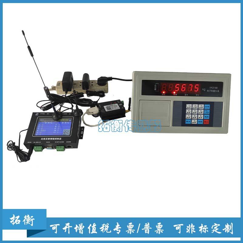 养猪场鸡场饲料塔罐玉米粮仓储蓄料斗无线传感器称重系统5吨8吨