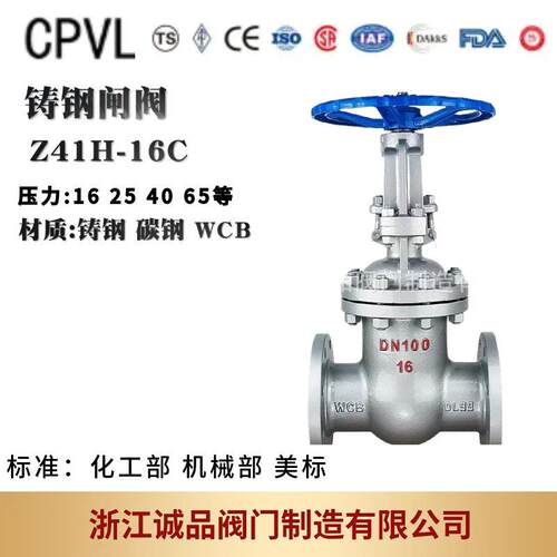 闸阀Z41H-16C25C40C64C法兰闸阀手动闸阀铸钢闸阀阀门